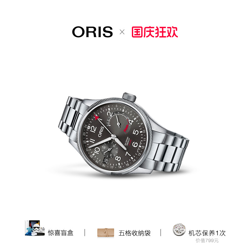 品牌直营oris豪利时飞行机芯腕表