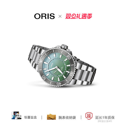ORIS豪利时瑞士机械潜水腕表