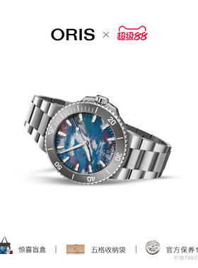 【品牌直营】ORIS豪利时自主机芯New Aquis Upcycle日历机械腕表