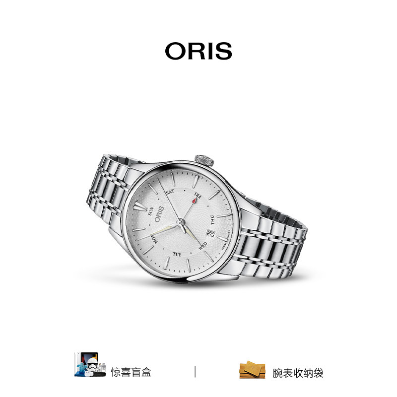 【品牌直营】ORIS豪利时文化系列艺术家银盘钢带男士自动机械腕表