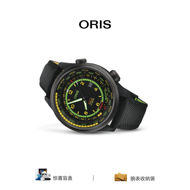 OrisxBamford联名限量腕表