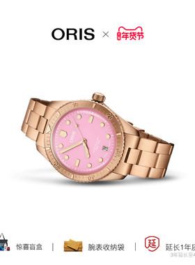 【品牌直营】ORIS豪利时潜水65年复刻青铜柔粉色盘棉花糖机械腕表