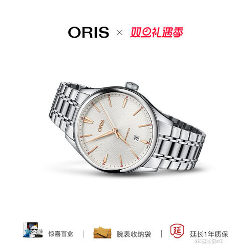 豪利时直营艺术家天文台认证腕表