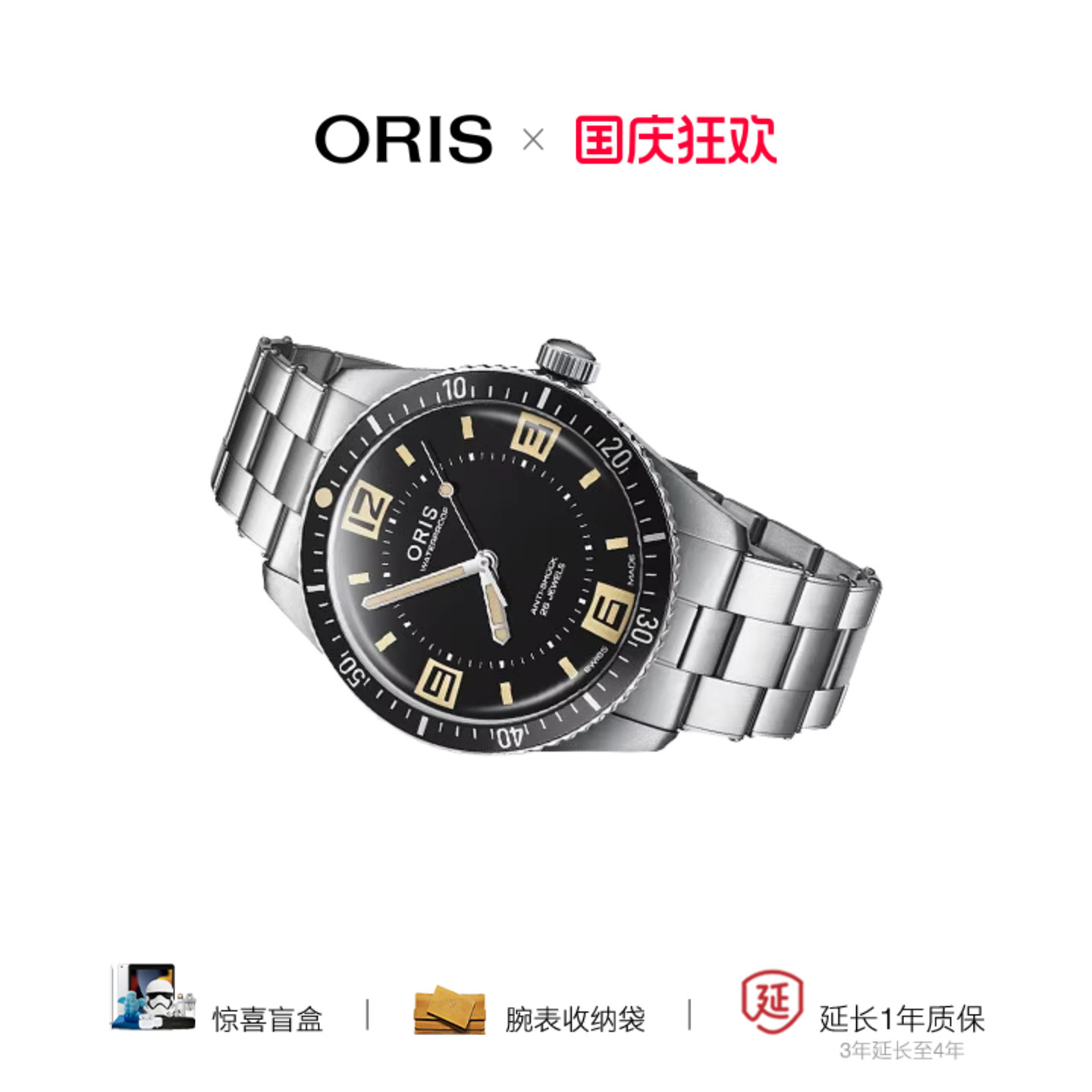 [新品]豪利时潜水系列65复刻版60周年瑞士机械腕表