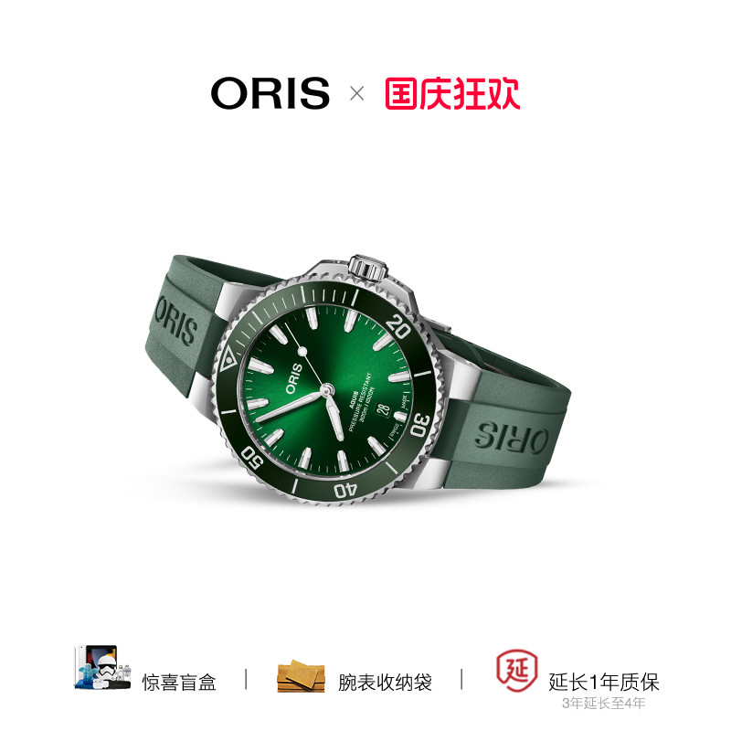 豪利时瑞士机械机芯潜水腕表