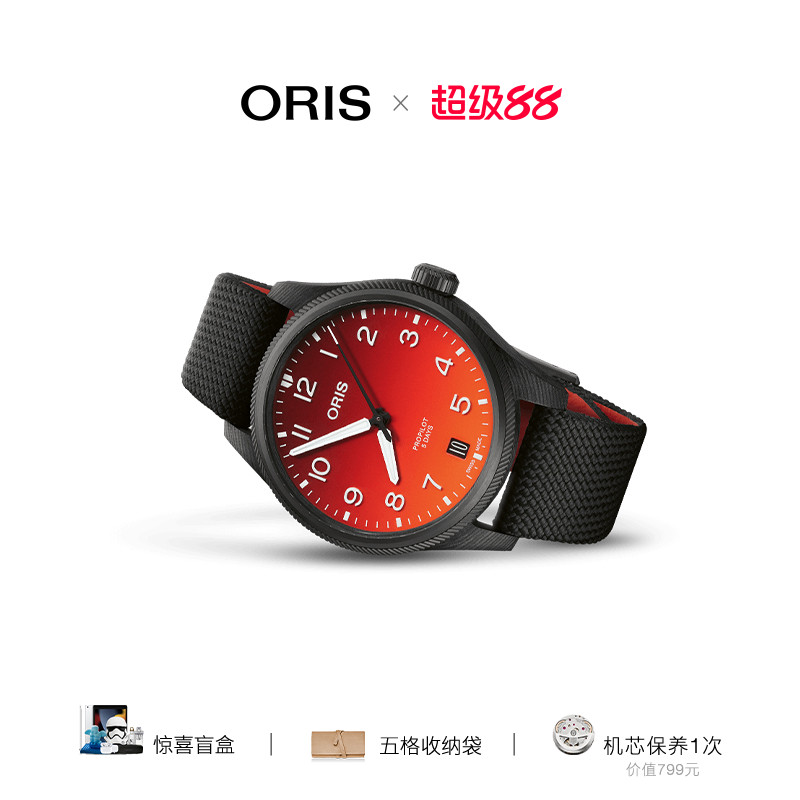 豪利时瑞士限量腕表碳纤维表壳