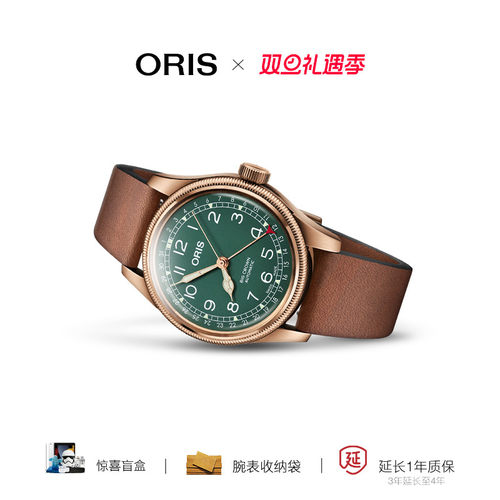 oris豪利时瑞士腕表80周年特别版