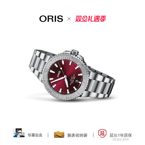 品牌直营ORIS豪利时潜水系列腕表