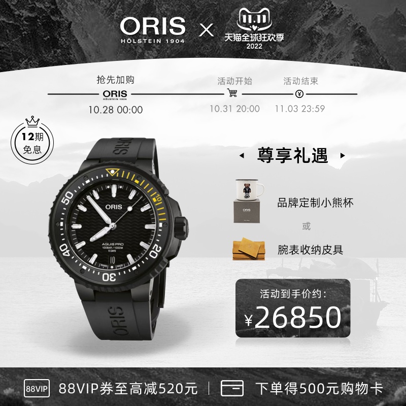 【品牌直营】ORIS豪利时AQUIS Pro 400机芯钛合金表壳机械腕表