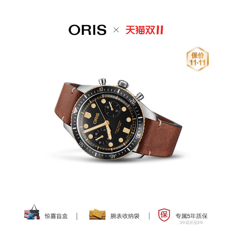 豪利时DIVERS 65 瑞士自动机械计时码表