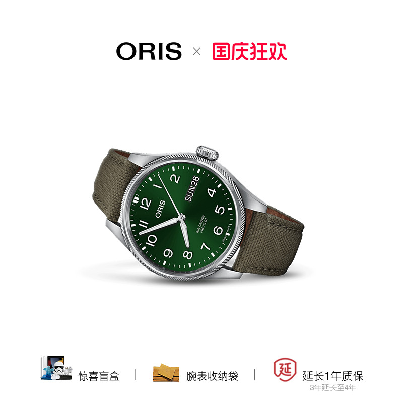 ORIS豪利时飞行员绿盘钢带男士自动机械瑞士腕表男表