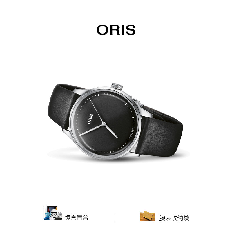 豪利时瑞士自动机械腕表