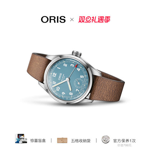 豪利时瑞士自主机芯机械腕表