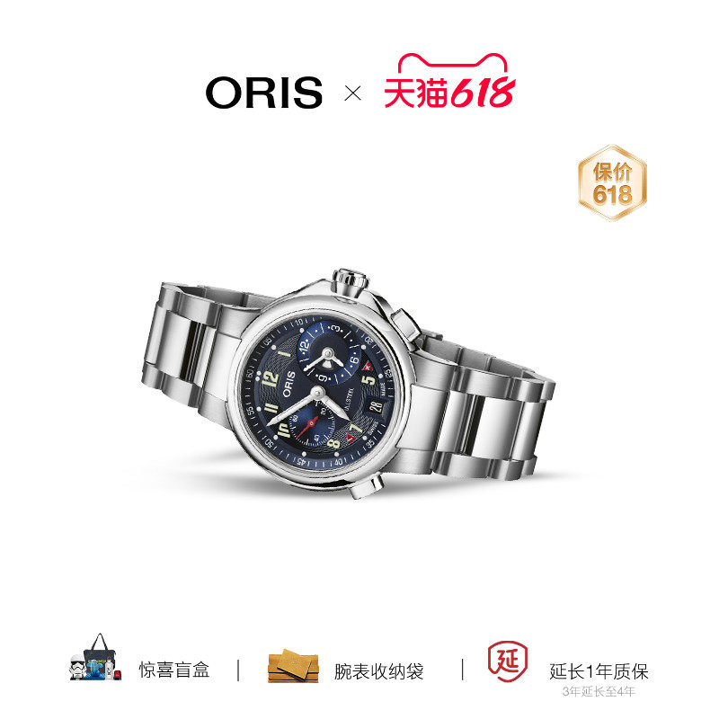 ORIS豪利时荷尔斯泰因2022年多功能机械表全球限量250枚手表#203