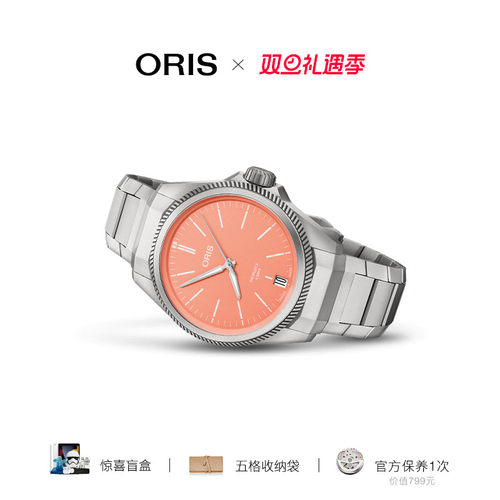 品牌直营oris豪利时航空机械表