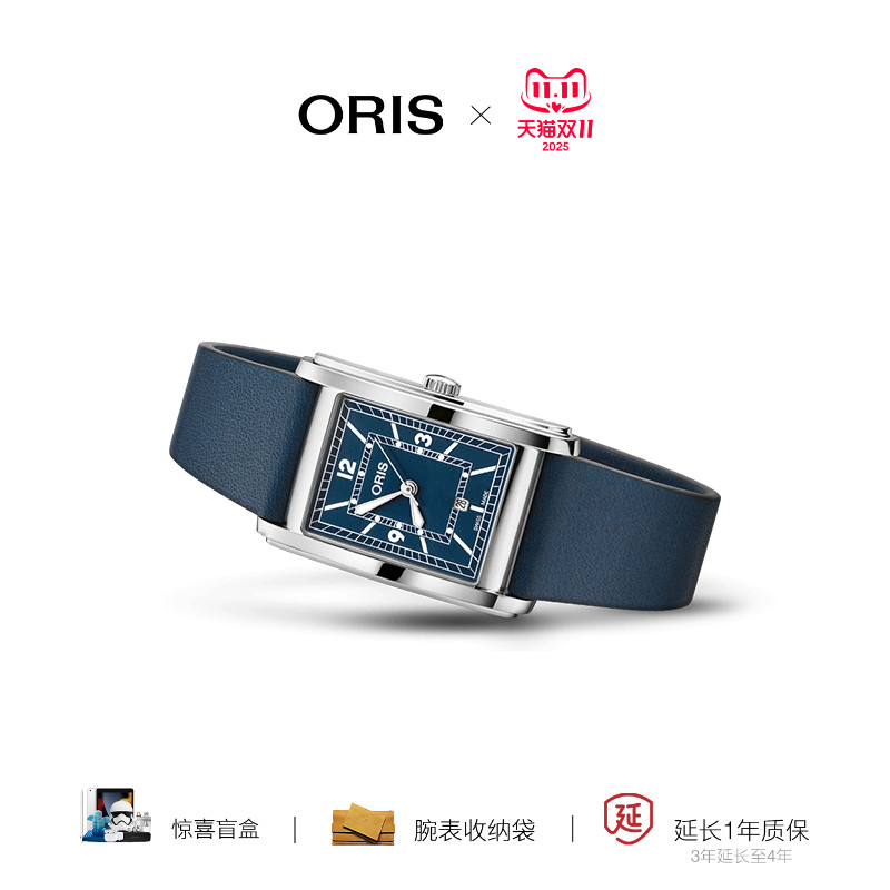 豪利时瑞士腕表文化长方形系列