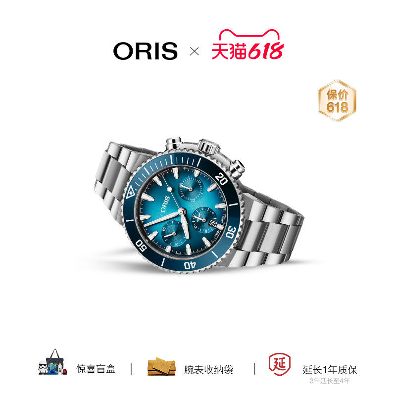 【品牌直营】豪利时 Aquis 计时码表 43.50mm