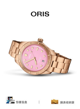 【品牌直营】ORIS豪利时潜水65年复刻青铜柔粉色盘棉花糖机械腕表