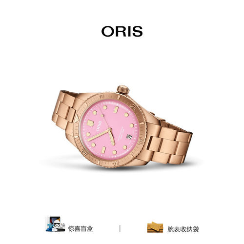 品牌直营Oris豪利时潜水65年机械