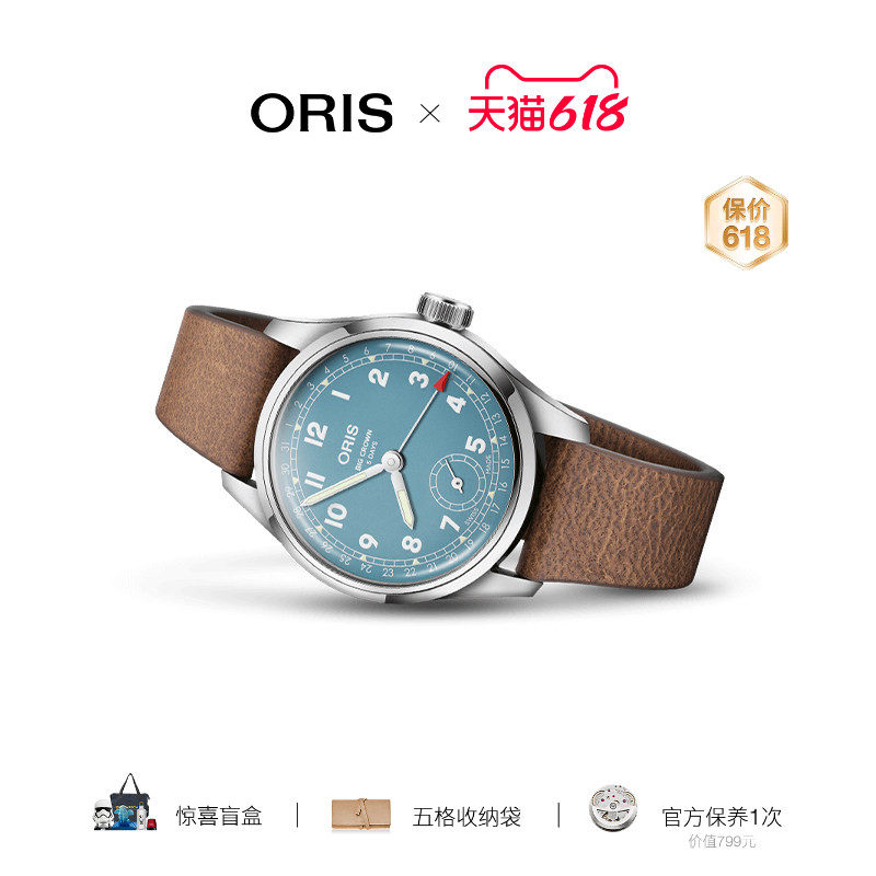 【品牌直营】ORIS豪利时航空大表冠473自主机芯5日链38mm机械腕表