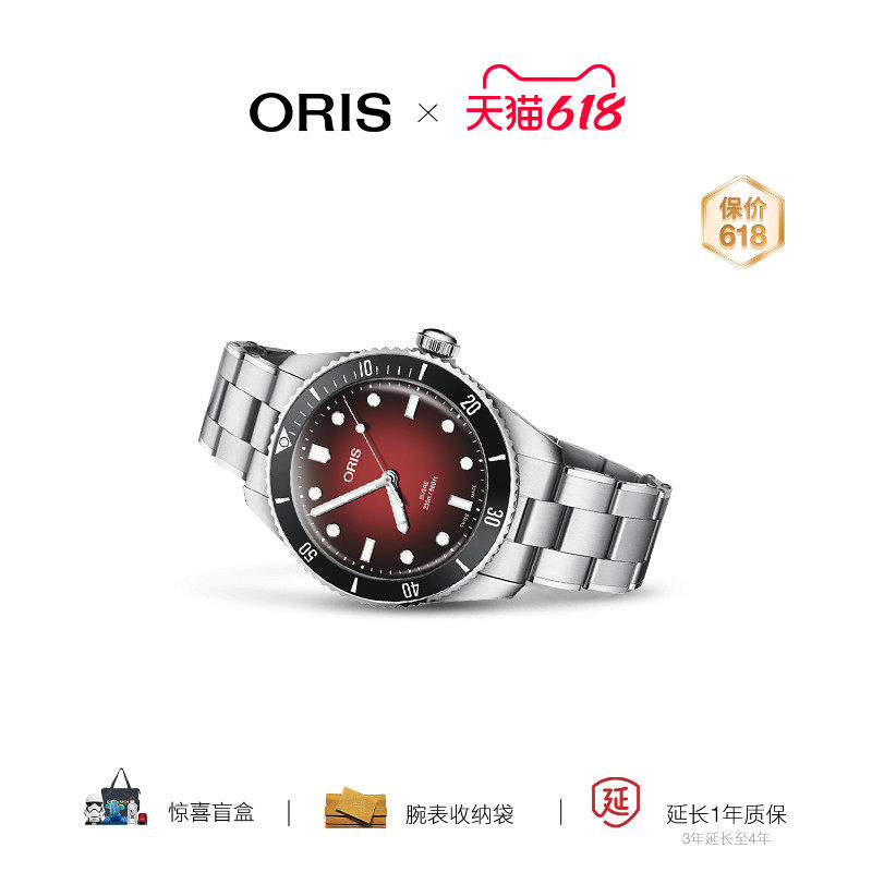 新品ORIS X REDBAR divers 65复刻潜水限量版第二代 自动上链腕表