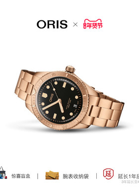 【品牌直营】豪利时ORIS 38mm65复刻系列复古潜水腕表机械腕表