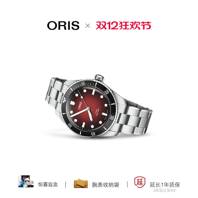 豪利时瑞士限量联名自动机械腕表