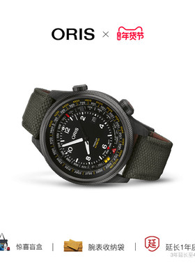 【品牌直营】ORIS 豪利时飞行员海拔测量腕表碳纤维表壳机械表