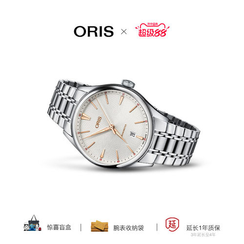 豪利时直营艺术家天文台认证腕表