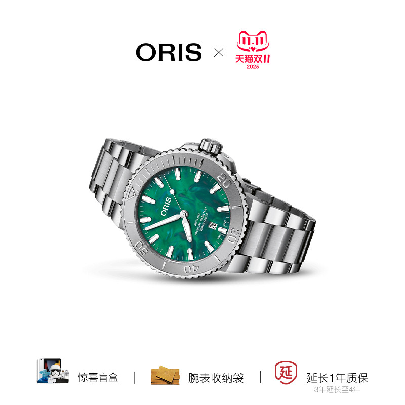豪利时瑞士潜水机械腕表