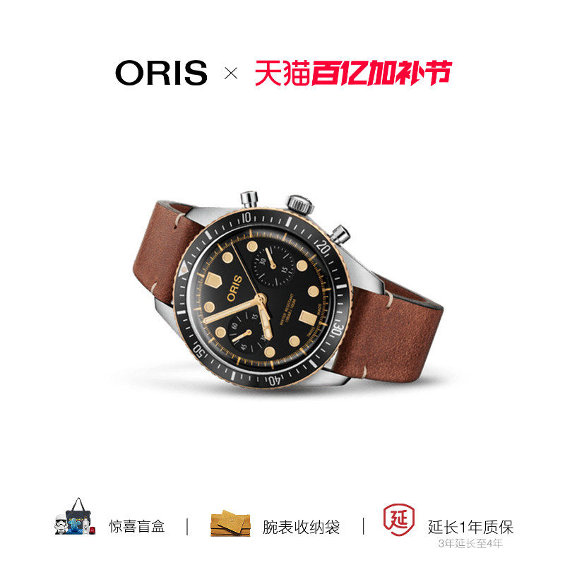 豪利时DIVERS 65 瑞士自动机械计时码表