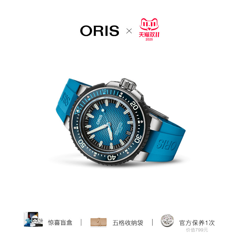 豪利时瑞士自动机械潜水腕表