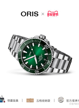 【品牌直营】ORIS豪利时AQUIS 400自主机芯41.5mm陶瓷机械腕表