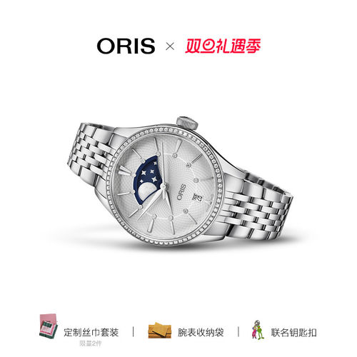 豪利时直营月相女士自动机械腕表