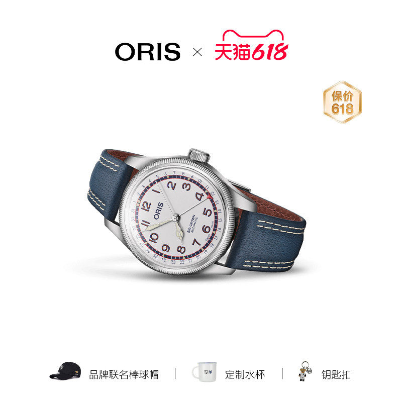 【品牌直营】ORIS豪利时Hank Aaron限量版大表冠飞行系列40mm腕表