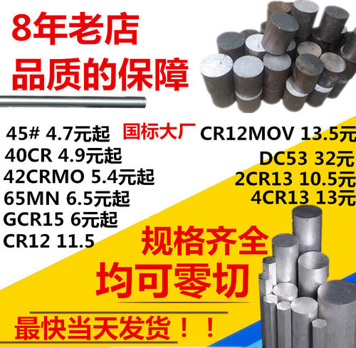 GCR15轴承钢 65MN弹簧钢 42CRMO P20圆钢 40CR圆钢 45#号钢圆棒板