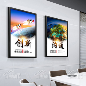 励志企业文化会议室标语装饰画