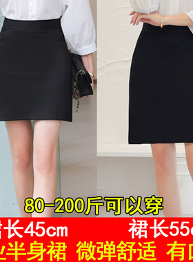 半身裙夏季短裙a字裙职业工作裙子高腰西装裙黑色大码胖mm200斤