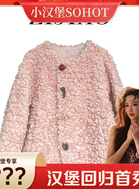 【小汉堡宠粉日】3原创设计时尚百搭颗粒外套  SY-25002