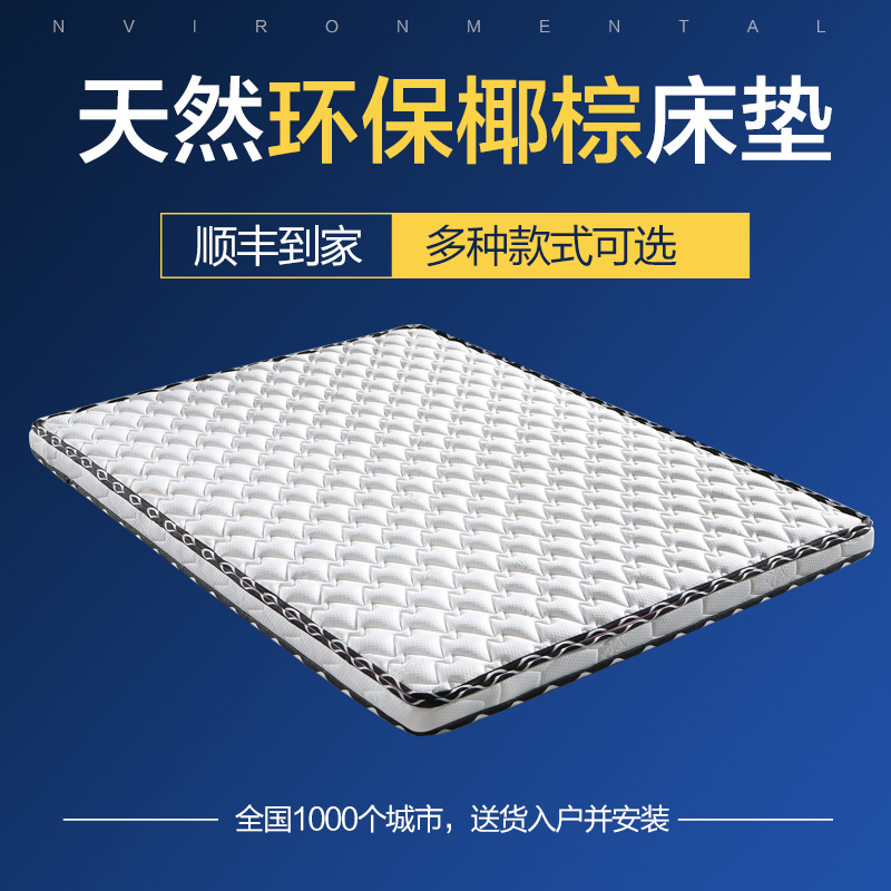 棕櫚兒童1.8床墊棕墊硬1.5m1.2米床薄定做席夢思椰棕環保經濟型