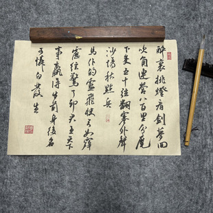 毛笔软笔字手写书法作品真迹书信喜帖请柬祝福语书签贺卡书法定制