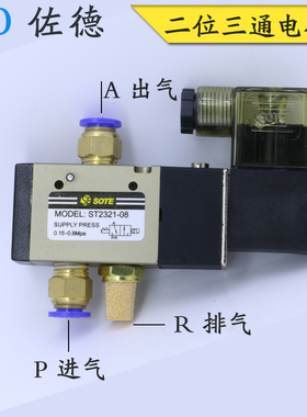 SOTE电磁阀索特SOTE ST2321-08 ST2331-10 AC220V DC24V 二位三通