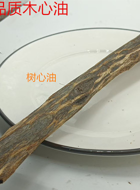 海南沉香天然树心油收藏摆件