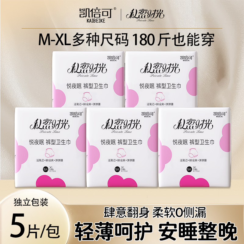200斤可穿/超薄透气防漏/产妇产后专用