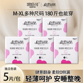 新国标认证 姨妈裤 安睡裤 安心裤 超大码 拉拉裤 女经期用防漏透气