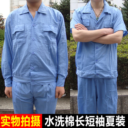 100%棉水洗棉短袖工作服长袖劳保服夏季短袖套装工装厂服上衣印字