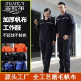 Canvas Working Suit Set Seet мужской антиобличный стрип -резистентный