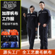帆布工作服套装 工地环卫保洁电力劳保服 男定制反光条耐磨上衣四季