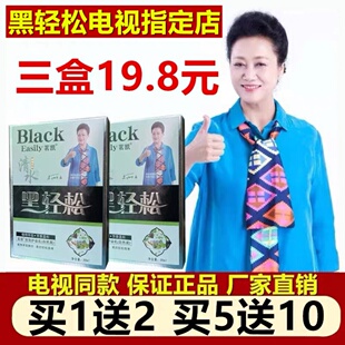 黑轻松鲜花洗白发植物纯染发剂电视正品仙花黑九黑堂鲜花染白发