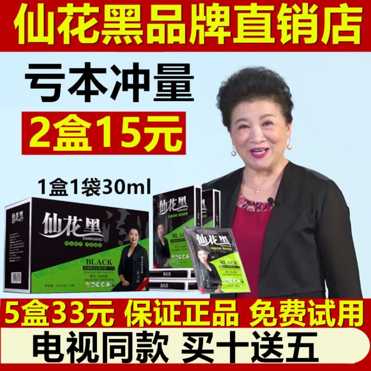 仙花黑旗舰店鲜花黑纯染发膏剂膏植物清水洗白发九黑堂百花黑正品